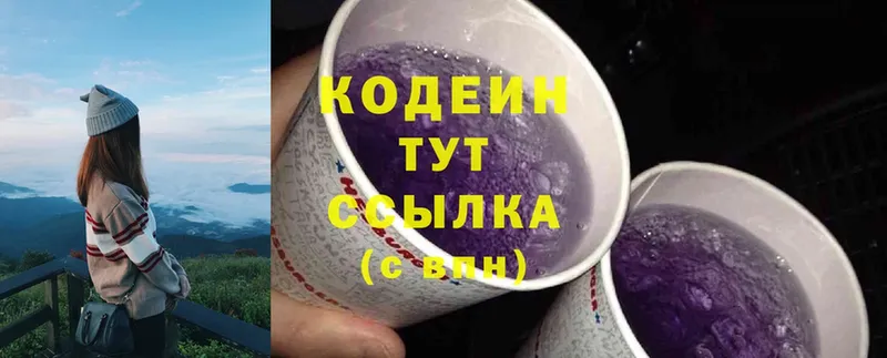 omg ссылки  Ржев  Codein Purple Drank 